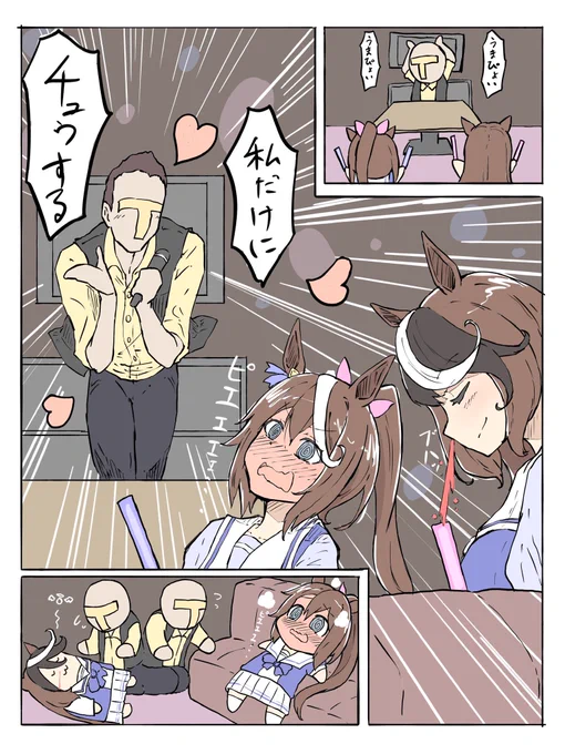 ご依頼漫画
トレーナーのうまぴょいで悶絶するテイオーとルドルフ
頑張りました 