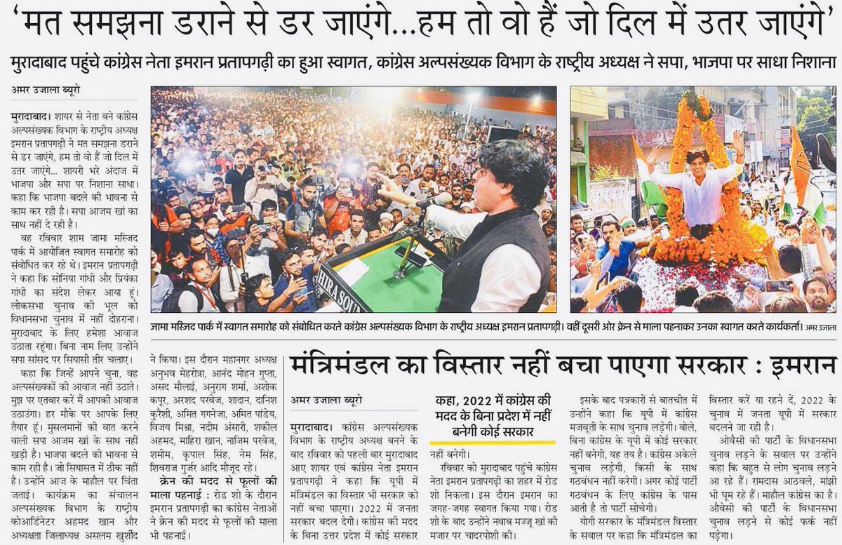 ShayarImran's tweet photo. #Moradabad https://t.co/pt8X3cTohH