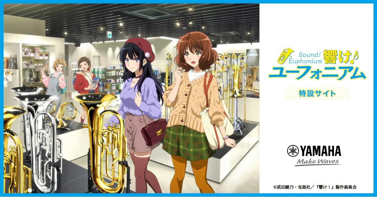 アニメ「響け！ユーフォニアム」公式 on X: 