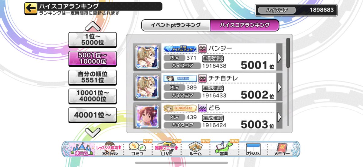 デレステ ハイスコア Twitter Search