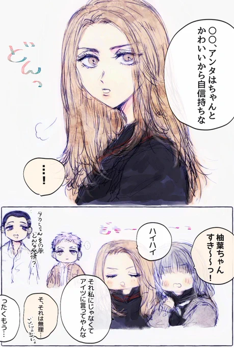 もどかしいわこのふたり…とyzhちゃんに見守られるmtyくんとの両片思いみたいなやつ…
(※夢主の姿を描いています)
#tkrvプラス 