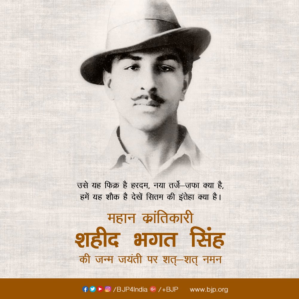 'अगर बहरों को सुनाना है तो आवाज को बहुत जोरदार होना पड़ेगा, जब हमने बम गिराया हमारा मकसद किसी को मारने का नहीं था, ...
<a href="/war_of_truth/">Naresh Chaudhary</a> #bhagatsingh