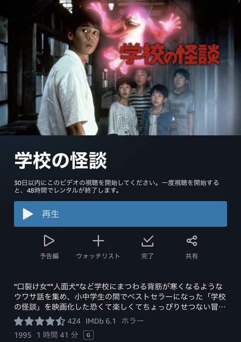 東宝映画 学校の怪談 S Recent Tweets 8 Whotwi Graphical Twitter Analysis