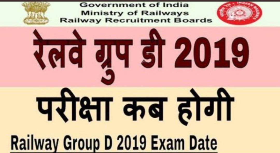 AlokKumarRajan7's tweet photo. Stop playing with the future of youth.
I request to minister of railway @AshwiniVaishnaw please conduct railway group d exam.
#railway_groupd_examdate 
#railway_groupd_examdate #railway_groupd_examdate https://t.co/rhJhDhusTh