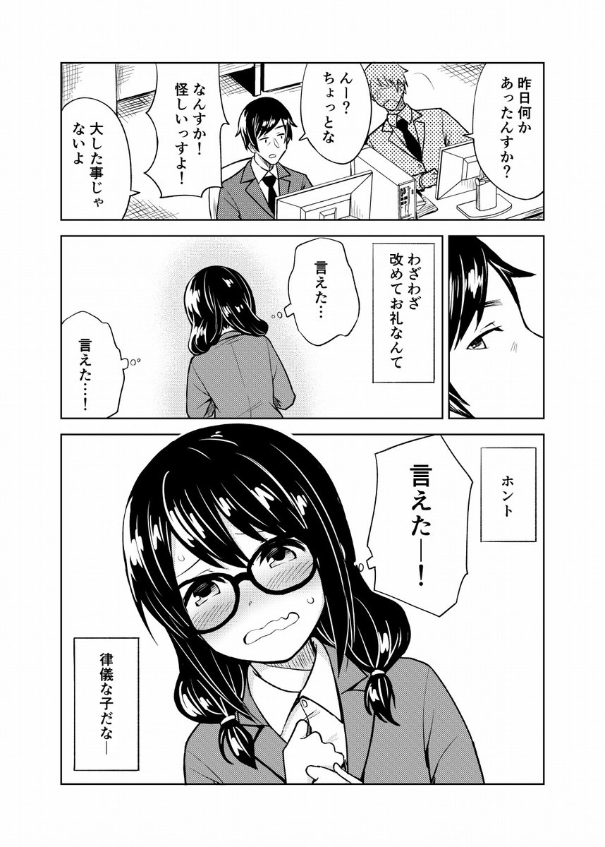 一人暮らし、熱を出す。恋を知る。

Web版の11話が更新されております～!

Comic Walker:
https://t.co/YvBOmMy8e0
ニコニコ静画:https://t.co/EFNhPusogv

何卒宜しくお願いします( *人˘ω˘ )

#一人暮らし熱を出す恋を知る。
#ひと熱 