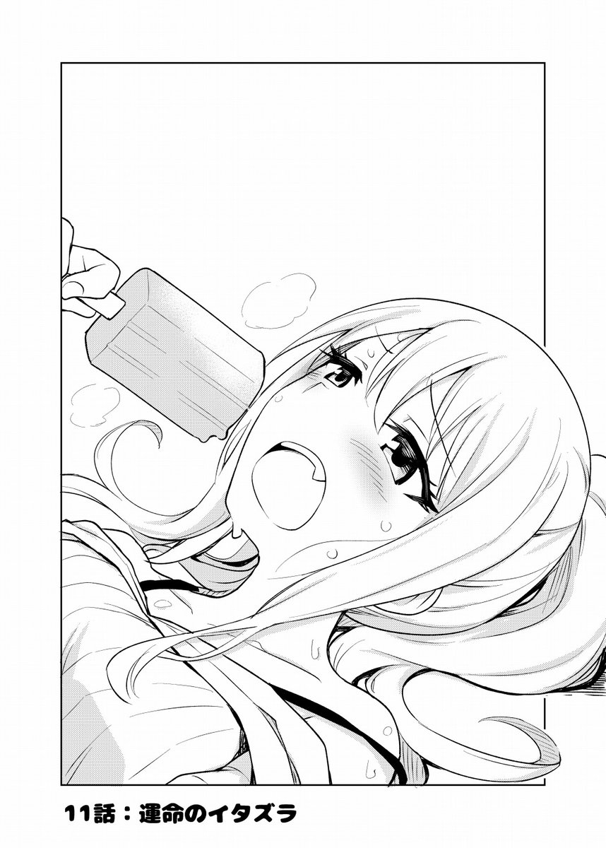 一人暮らし、熱を出す。恋を知る。

Web版の11話が更新されております～!

Comic Walker:
https://t.co/YvBOmMy8e0
ニコニコ静画:https://t.co/EFNhPusogv

何卒宜しくお願いします( *人˘ω˘ )

#一人暮らし熱を出す恋を知る。
#ひと熱 