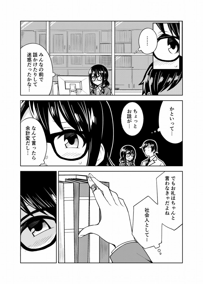 一人暮らし、熱を出す。恋を知る。

Web版の11話が更新されております～!

Comic Walker:
https://t.co/YvBOmMy8e0
ニコニコ静画:https://t.co/EFNhPusogv

何卒宜しくお願いします( *人˘ω˘ )

#一人暮らし熱を出す恋を知る。
#ひと熱 