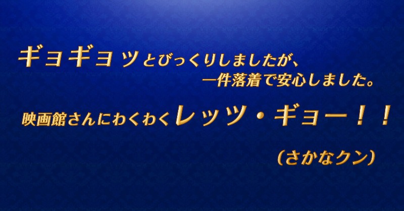劇場版 ルパンの娘 サカナクションの書き下ろし新曲 ショック 解禁
