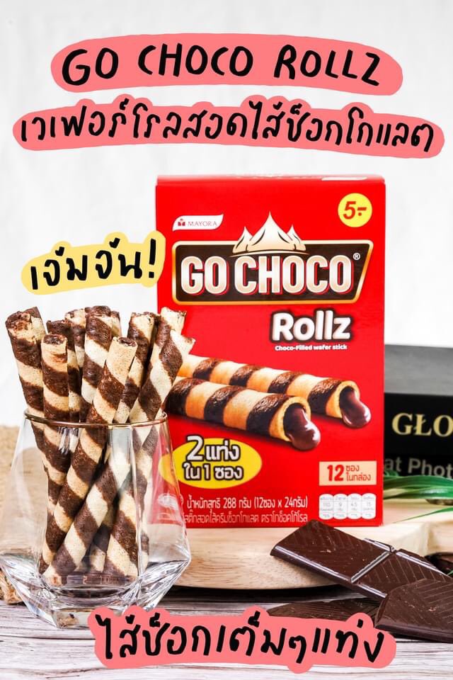 kinnhom's tweet photo. และนี่ก็ครือออออออออออออออ #GoChoco Rollz #เวอเฟอร์โรลสอดไส้ช็อกโกแลต #เวเฟอร์กรอบ ๆ #ไส้ช็อกโกแลต แน่น ๆ เยิ้ม ๆ

Go Choco Rollz น้องใหม่มา��รงแซงทางโค้ง! เวเฟอร์สอดไส้ช็อกโกแลตเข้มข้นเต็ม ๆ แท่ง ซองนึงมี 2แท่งใหญ่ ๆ จุก ๆ ไส้ช็อกแน่นมากกกกก~ https://t.co/ouH0l4kfQZ