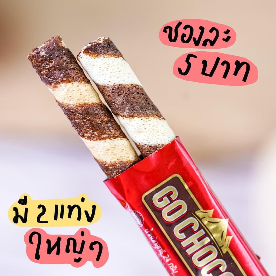 kinnhom's tweet photo. และนี่ก็ครือออออออออออออออ #GoChoco Rollz #เวอเฟอร์โรลสอดไส้ช็อกโกแลต #เวเฟอร์กรอบ ๆ #ไส้ช็อกโกแลต แน่น ๆ เยิ้ม ๆ

Go Choco Rollz น้องใหม่มา��รงแซงทางโค้ง! เวเฟอร์สอดไส้ช็อกโกแลตเข้มข้นเต็ม ๆ แท่ง ซองนึงมี 2แท่งใหญ่ ๆ จุก ๆ ไส้ช็อกแน่นมากกกกก~ https://t.co/ouH0l4kfQZ