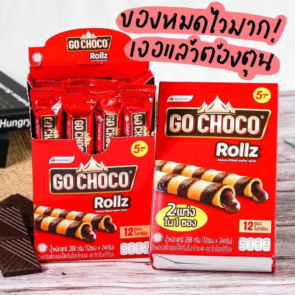 kinnhom's tweet photo. และนี่ก็ครือออออออออออออออ #GoChoco Rollz #เวอเฟอร์โรลสอดไส้ช็อกโกแลต #เวเฟอร์กรอบ ๆ #ไส้ช็อกโกแลต แน่น ๆ เยิ้ม ๆ

Go Choco Rollz น้องใหม่มา��รงแซงทางโค้ง! เวเฟอร์สอดไส้ช็อกโกแลตเข้มข้นเต็ม ๆ แท่ง ซองนึงมี 2แท่งใหญ่ ๆ จุก ๆ ไส้ช็อกแน่นมากกกกก~ https://t.co/ouH0l4kfQZ