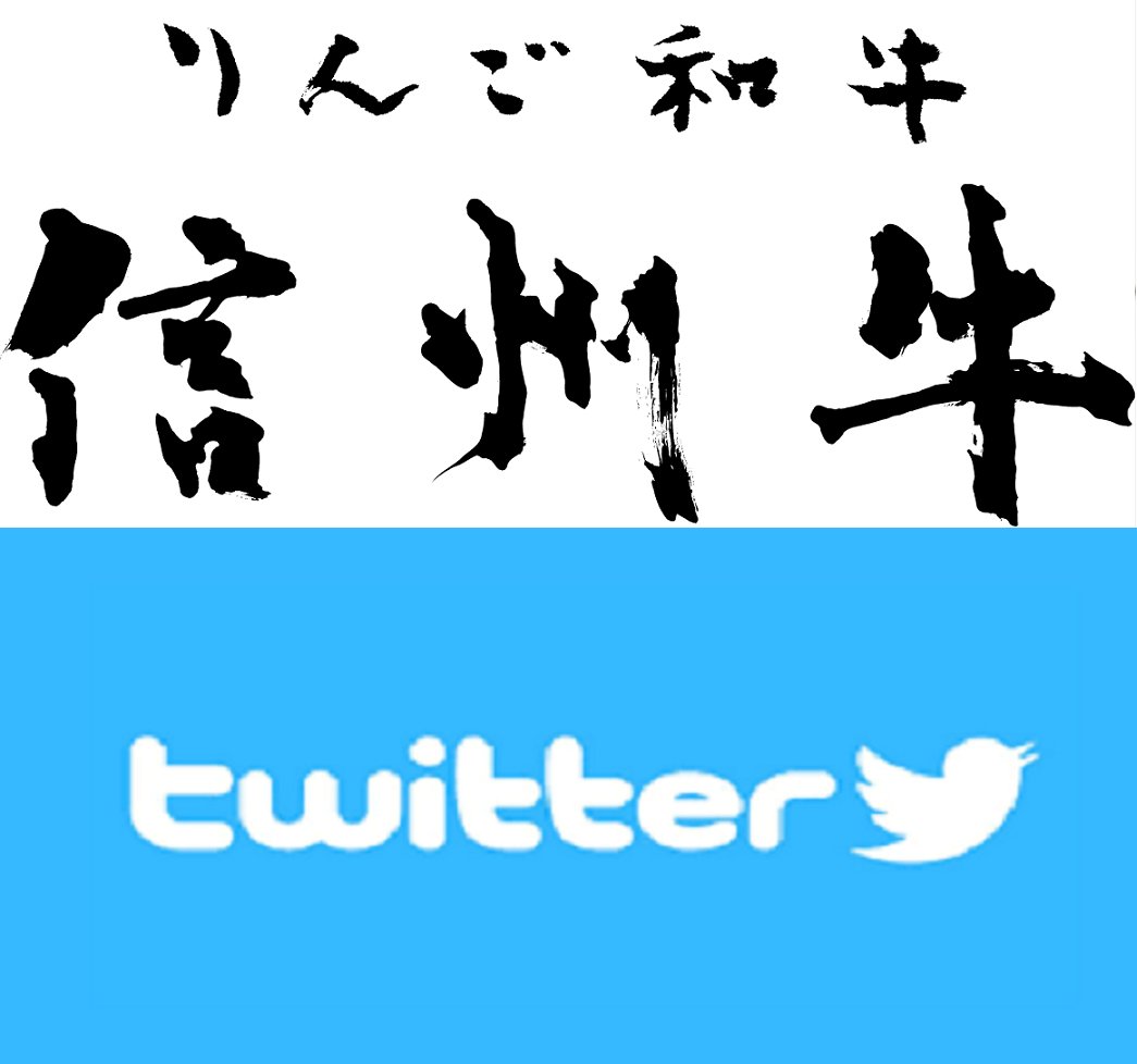 nkzw_meatshop's tweet photo. [フォローRTキャンペーン！]
長野県にある田舎のお肉屋さん
中澤精肉店と申します！

10月31日(日)までに1000フォロワー
目標にキャンペーンをはじめました！

達成で豪華プレゼント企画を、
社長と約束しました！
ぜひ皆様いいね、RT、フォローお願いします！

＃筑北村＃田舎のお肉屋さん＃拡散希望 https://t.co/bGaU2ka5CT