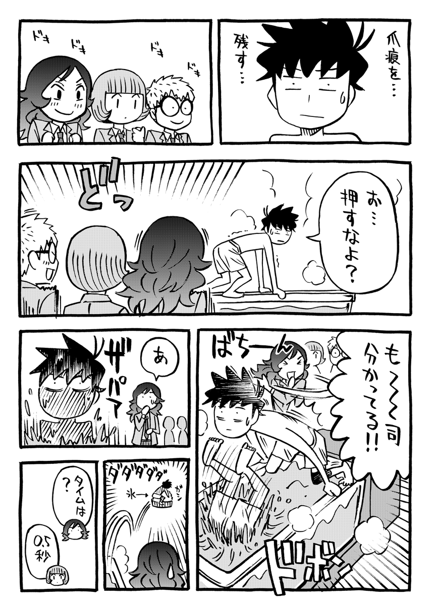 それと9/30にスリースター電子版7巻が出ます!
恒例の単行本PR漫画。今回大増4ページ!
この後に続く担当さん作のコラージュ漫画がぶっ飛ばしてます。こちらから読めます!
#サイコミ https://t.co/xoemH9aafR 