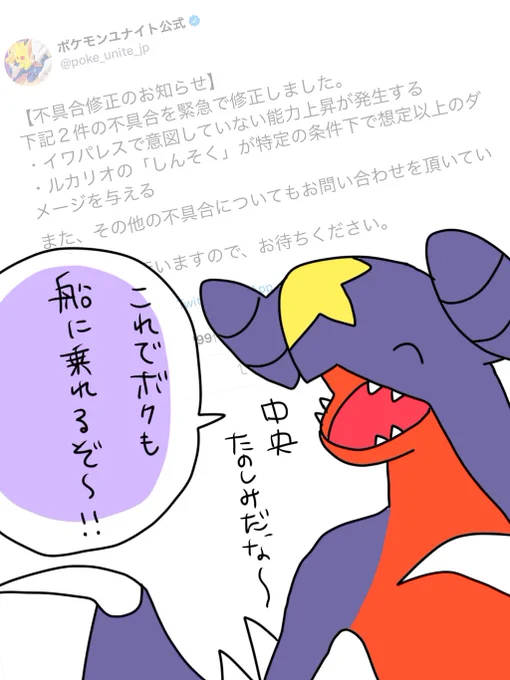 運営、サンガツ!

 #ポケモンユナイト
 #ポケモンイラスト 