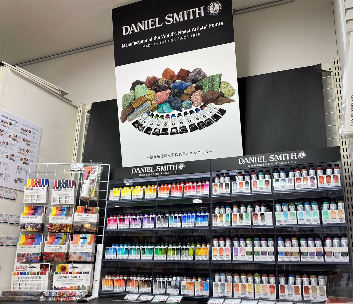世界堂公式 池袋パルコ店に ダニエルスミス水彩絵具 コーナーができました 9月25日 土 より店頭販売はじまりました 水彩にご興味のある方はもちろん 水彩画を初めて描いてみよういう方もぜひお近くへお越しの際は のぞいて見てください 世界堂