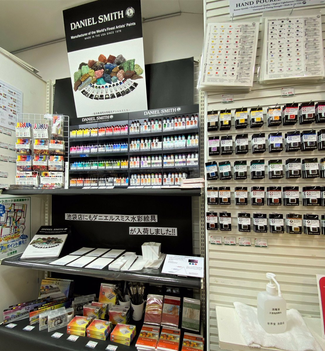 世界堂公式 池袋パルコ店に ダニエルスミス水彩絵具 コーナーができました 9月25日 土 より店頭販売はじまりました 水彩にご興味のある方はもちろん 水彩画を初めて描いてみよういう方もぜひお近くへお越しの際は のぞいて見てください 世界堂