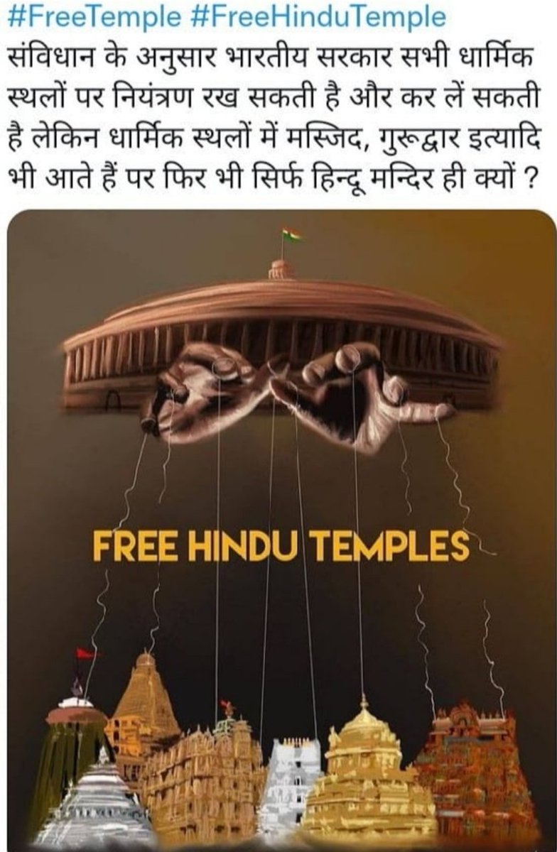 SahilKumarsoni2's tweet photo. #FreeTemples #FreeHinduTemple #FreeHinduTemples #FreeTemplesFromGovt
#FreeTemplesfree
👆🏻 @narendramodi 👆🏻 https://t.co/pS5OC5HjQj