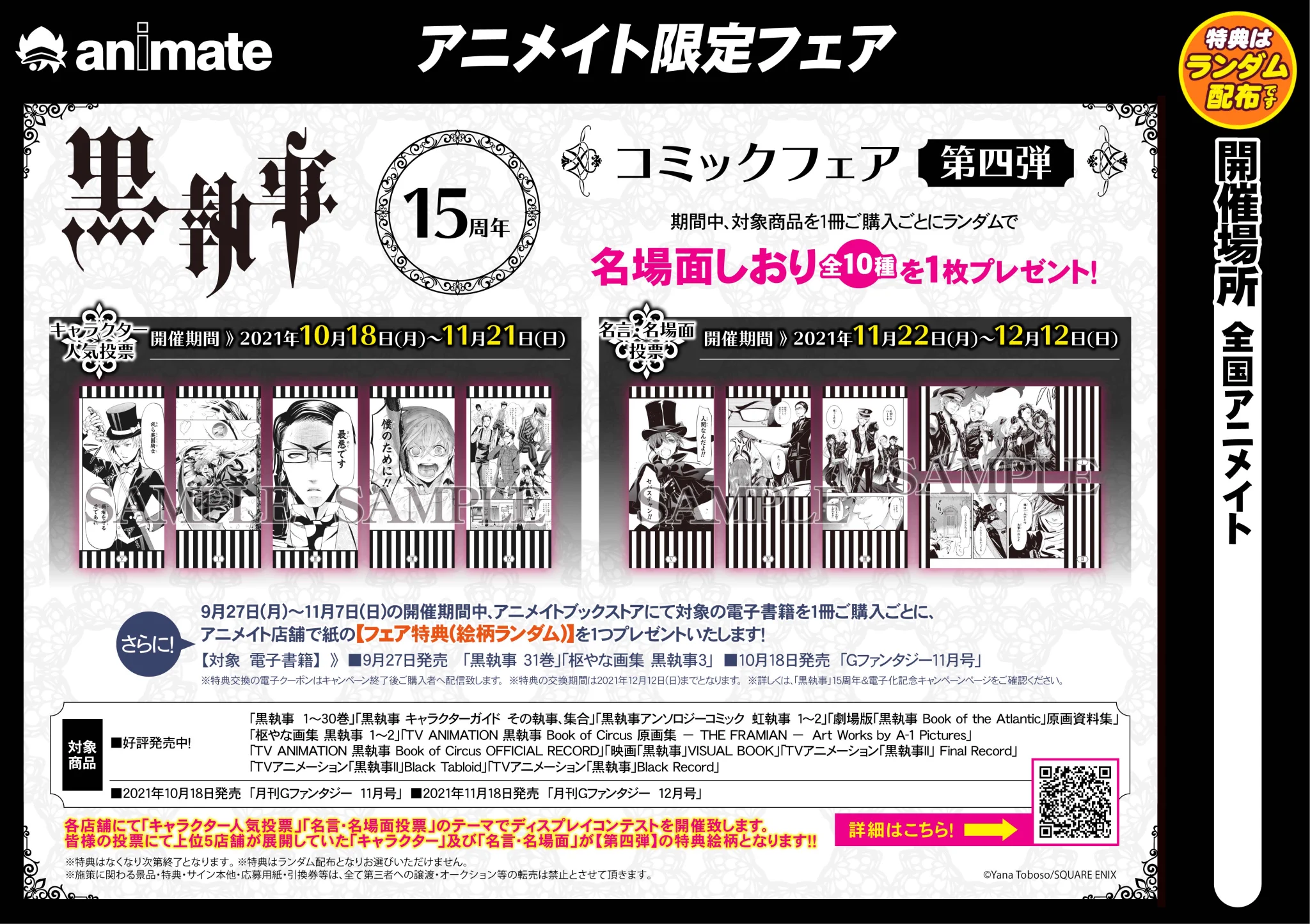 アニメイト池袋本店 on X: 