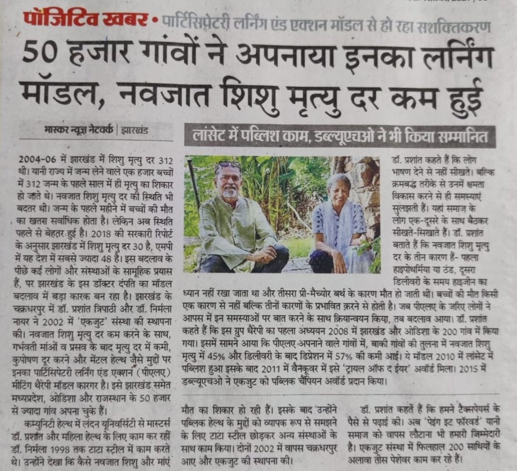 ShashiK45128043's tweet photo. सहभागी सीख एवं क्रियान्वयन-एक पहल
@NHM_JHARKHAND @EkjutIndia @RaviKum40127151 @SubhadraMohant1 @NirmalaCKP @PrasantaTrips @amitkashyap27 @rajkumar_gope @NHM_MP @vikashnath86 @Priyank02461409 https://t.co/zoYuC1eqK4