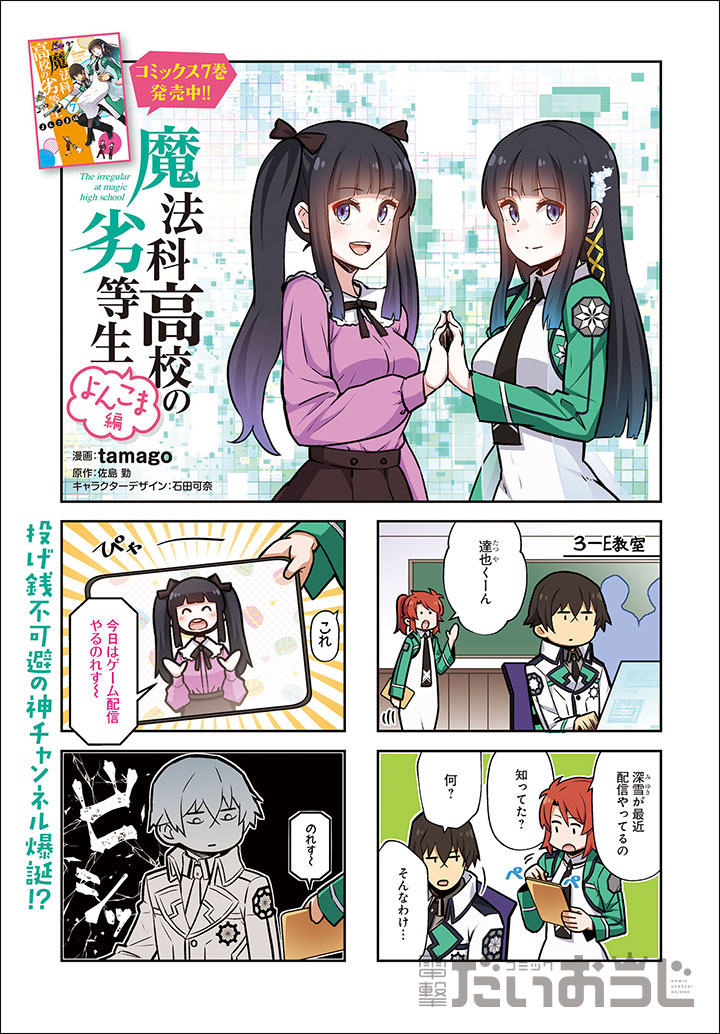 コミック電撃だいおうじvol 97 9月27日発売 8周年 表紙は ガヴリールドロップアウト 巻頭カラ コミック電撃だいおうじ Span Class Emoji Emoji Forlinks Style Background Image Url Abs Twimg Com Emoji V2 72x72 1f451 Png Title Crown コミック電撃だいおうじvol 97 9月27日発売 8周年 表紙は ガヴリールドロップアウト 巻頭カラ コミック電撃だいおうじ Span Class Emoji Emoji Forlinks Style Background Image Url Abs Twimg Com Emoji V2 72x72 1f451 Png Title Crown
