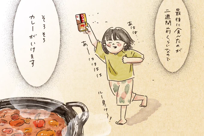 今日も勝ち組 