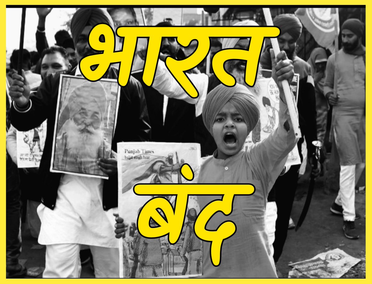rkpandayjee's tweet photo. It's day of farmer's genuine demands, now they are expecting every citizen to support up to the optimum levels, 130 crores populations can't survive without farmers, accept this challenge and pressurize to the govt to rollback this imposed bills.
#BankersWithFarmers https://t.co/9l8hNyhXnz