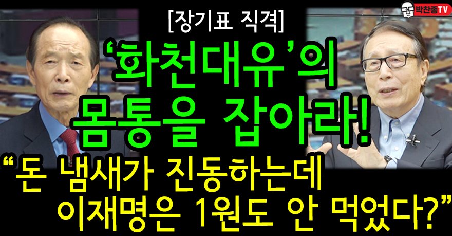 박찬종 tweet media