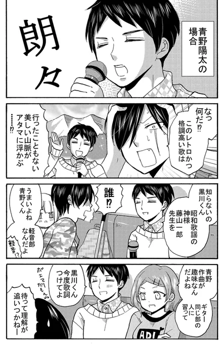 細かいことなんですが自分の中で「青野くんのファッションといえばえり付きのシャツ」というイメージなので、
この細田さんもえり付きシャツで、青野くんだ～!😊と思いました(本当に細かい) 

 #恋です
 #ヤンキー君と白杖ガール 