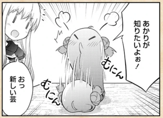 《無料》
[転生したらあかりだけスライムだった件]9月27日配信になりました〜!
----------
第7話(前半) 
【最近どんな感じなん?】
----------

#水鳥なや
#なもり 

➡︎水曜日のシリウス(ニコニコ静画) 
https://t.co/NjnxKA7jPV 