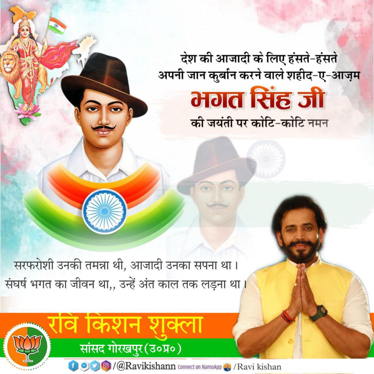 ravikishann's tweet photo. सरफरोशी उनकी तमन्ना थी, आजादी उनका सपना था।
संघर्ष भगत का जीवन था,,
उन्हें अंत काल तक लड़ना था।।
अद्वितीय त्याग-बलिदान से स्वतंत्रता संग्राम को नई दिशा देने वाले और देश के युवाओं में स्वाधीनता के संकल्प को जागृत करने वाले वीर शिरोमणि ,योद्धा शहीद-ए-आजम भगत सिंह जी की जयंती 🙏 https://t.co/mkMaIDxirJ