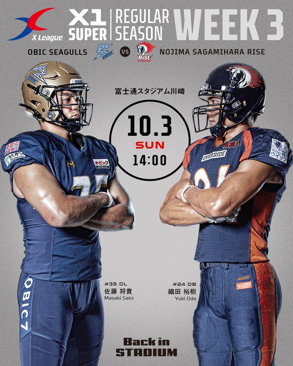 xl1996's tweet photo. 【 𝐗𝟏 𝐒𝐔𝐏𝐄𝐑 】𝐖𝐄𝐄𝐊𝟑🏈
オービックシーガルズ
🆚 ノジマ相模原ライズ
#アメフト #Xリーグ #backinstadium https://t.co/A8SYnr4Hdx