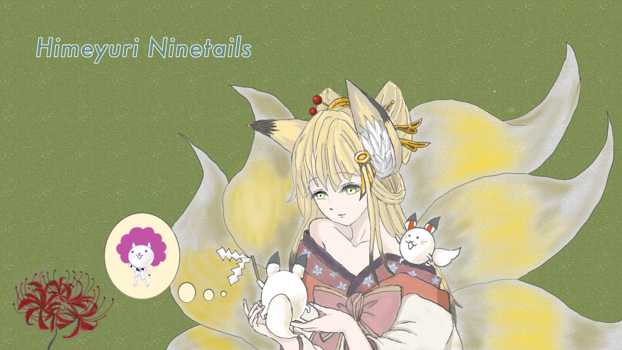Chronicle 狐姫ヒメユリ にゃんこ大戦争 の 九尾の狐姫ヒメユリ を少し秋の雰囲気で ღˇᴗˇ O にゃんこ大戦争 Battlecats イラスト イラスト好きな人と繋がりたい 絵描きさんと繋がりたい 絵師さんと繋がりたい 絵 イラスト好きさんと繋がり Chronicle 狐姫ヒメユリ にゃんこ大戦争 の 九尾の狐姫ヒメユリ を少し秋の雰囲気で ღˇᴗˇ O にゃんこ大戦争 Battlecats イラスト イラスト好きな人と繋がりたい 絵描きさんと繋がりたい 絵師さんと繋がりたい 絵 イラスト好きさんと繋がり