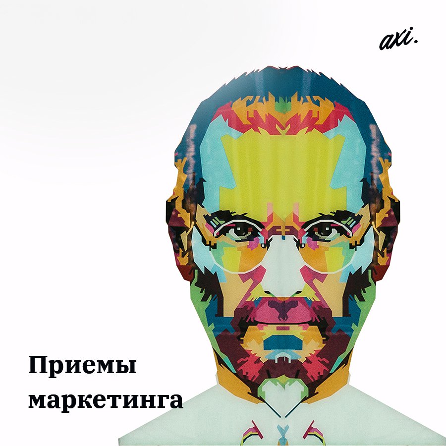 web_AXIOMA's tweet photo. Вы можете любить маркетинг ��ли не любить, но отрицать тот факт, что все его хитрости и приемы не работают - величайшая глупость на свете😏 Компании, которые хот��т быть по-настоящему успешны в наше время, просто обязаны уделять огромное внимание… https://t.co/M2jYrKnkzD https://t.co/kSYqnXNM0w