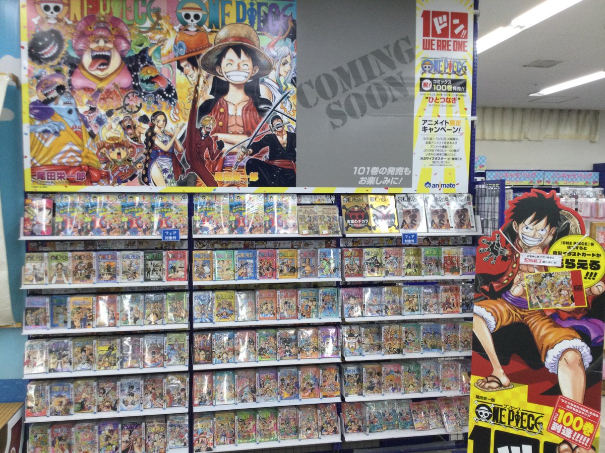 アニメイト池袋本店 コーナー情報 只今 １階にて Onepiece 100巻 の発売を記念した特設コーナーをドドーンと展開中 １巻 100巻までのコミックスを取り揃えております ご来店の際はぜひお立ち寄り下さいアニ 100巻購入特典の