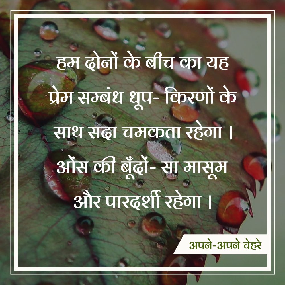 PrabhaKhaitan's tweet photo. प्रेम की अमरता
#DrPrabhaKhaitan #Prabhakhaitan #Prabha_Khaitan #PrabhaKhaitanFoundation #PrabhaKhaitanThought #Thoughtsoftheday #relationships #HumanRelation https://t.co/3DWaF99Igo