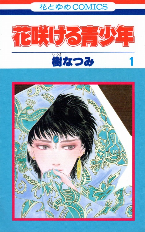 anicharanow's tweet photo. [Hanasakeru Seishonen]

Today, I introduce you another reccomendation.

"花鹿 (Kajika)" is an only daughter of "Burnsworth family" which has a big company.
She was told to find a husbund by her dad.

Many events would be happened among her and males...

#anime #AnimeCharacters https://t.co/CuMPq0dosr