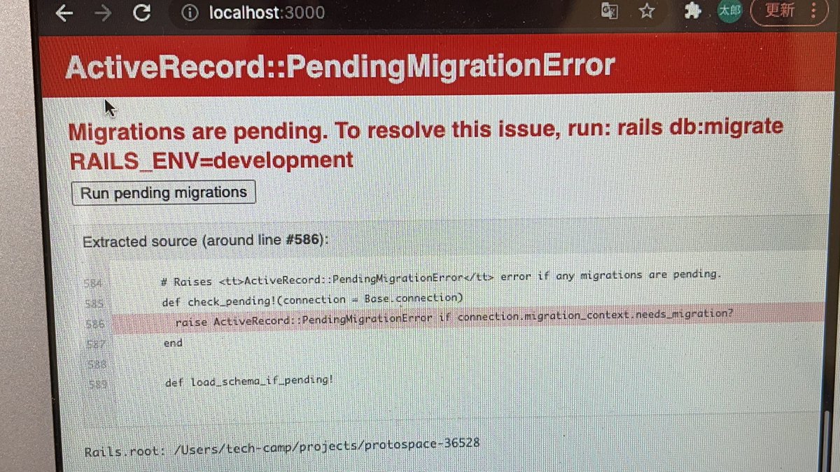 echo_hirokiss's tweet image. おい、今まで出てこんかったくせに急に出てくんなや😡

#rails #Ruby #webアプリケーション
