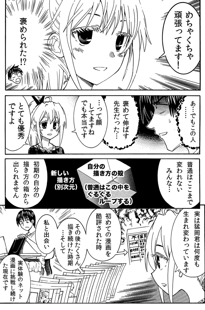 【これを外れると成長しない大切なサイクル】
作家志望・創作者の成長をうながす大事な繰り返しの作業です 何度やっても上手くいかない人はこのサイクルのどこかが足りていない可能性があります 