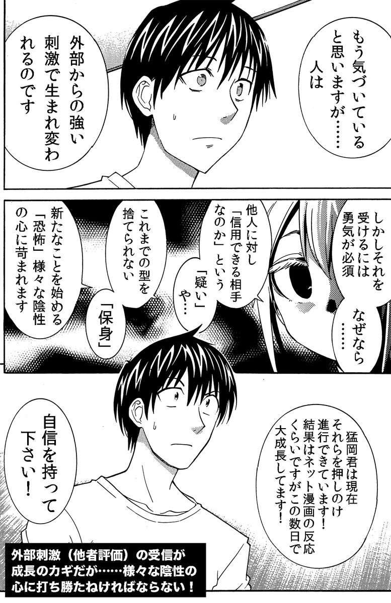 【これを外れると成長しない大切なサイクル】
作家志望・創作者の成長をうながす大事な繰り返しの作業です 何度やっても上手くいかない人はこのサイクルのどこかが足りていない可能性があります 