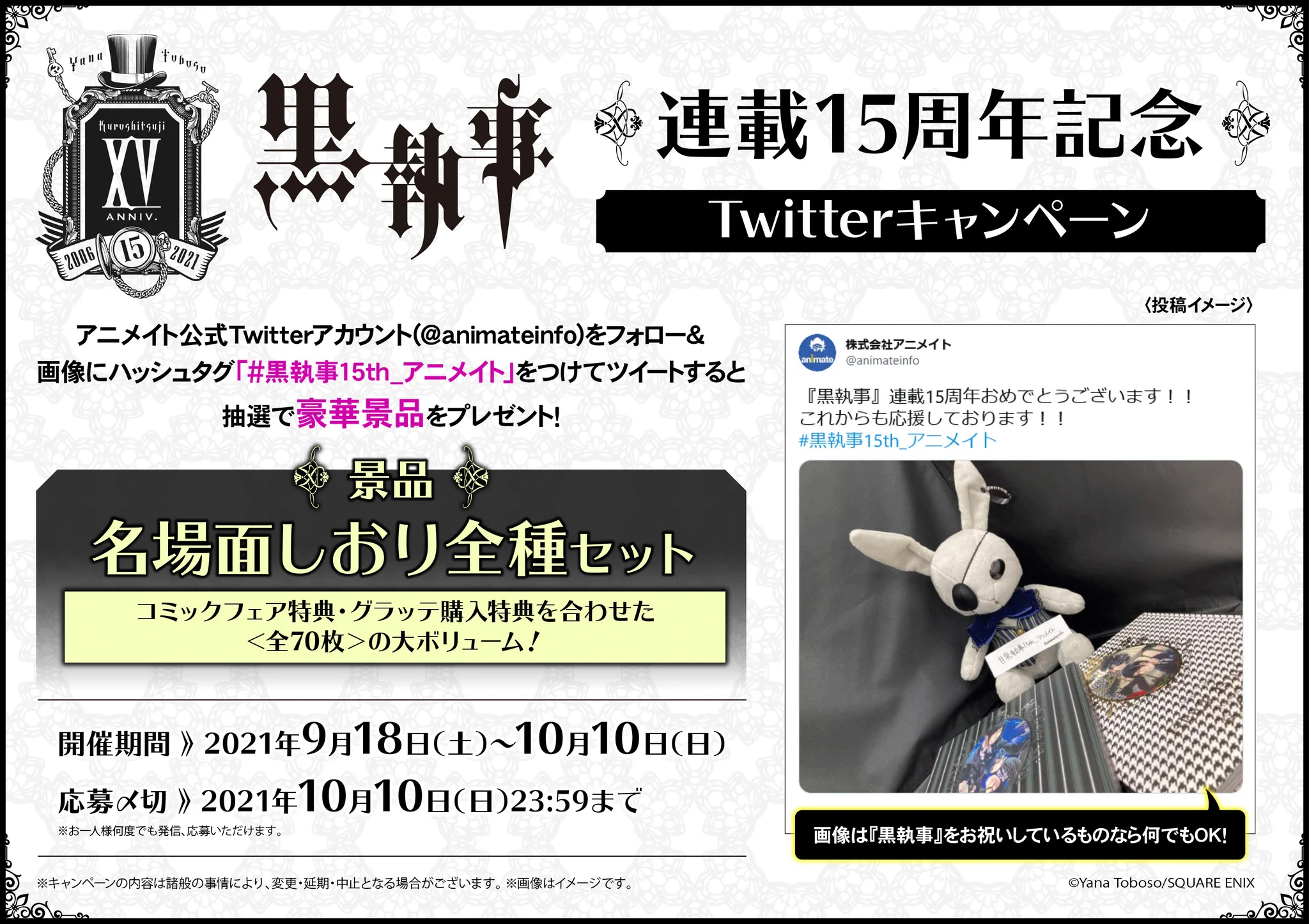 アニメイト池袋本店 on X: 
