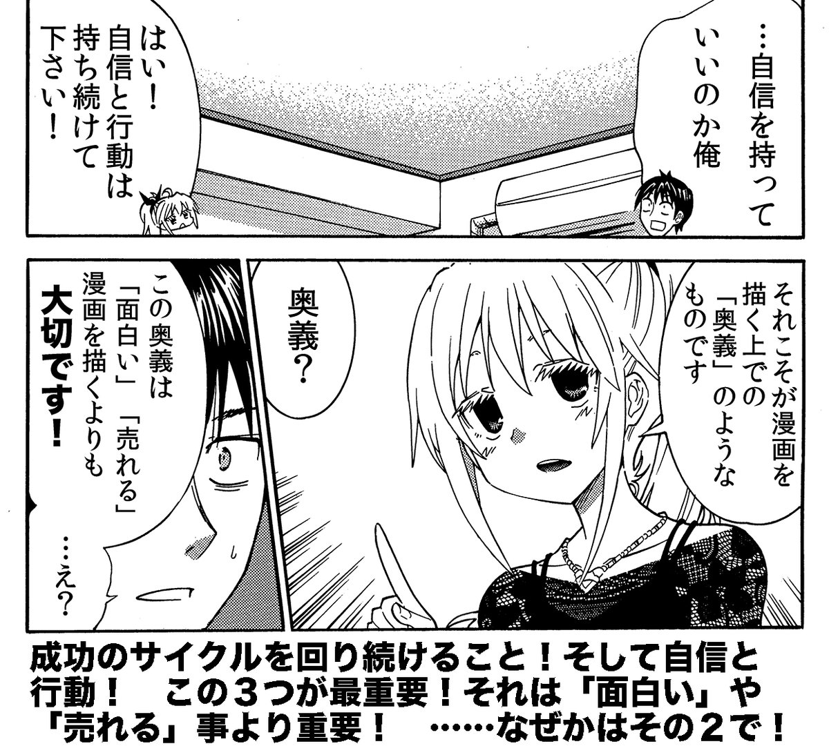 【これを外れると成長しない大切なサイクル】
作家志望・創作者の成長をうながす大事な繰り返しの作業です 何度やっても上手くいかない人はこのサイクルのどこかが足りていない可能性があります 