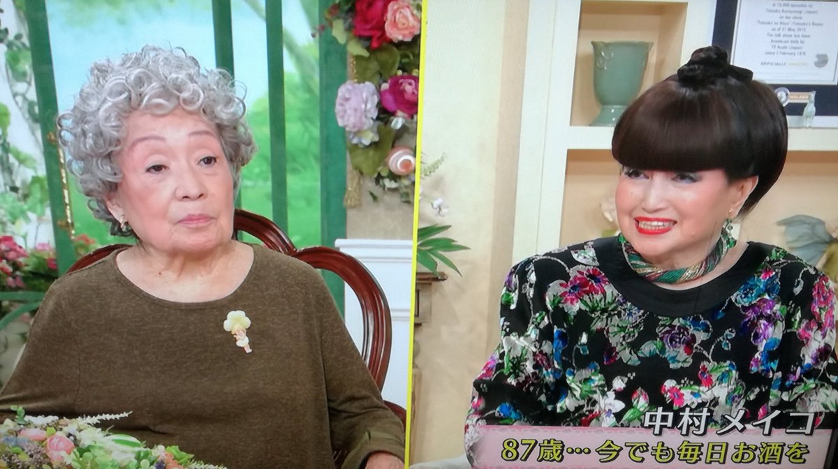 徹子の部屋で『中村メイコ』が話題に！ トレンドアットTV