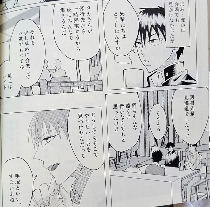 通販の発送準備しながら何となく読み返してたんだけど、これ源タカフラグって気付いた人います?自分で描いたのすっかり忘れててウケちゃった 