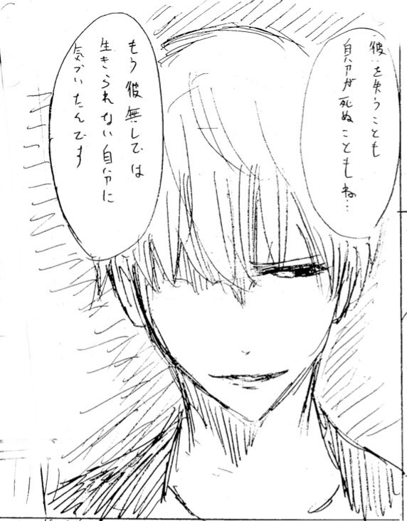今月のネームもクリアしました
アメリの心情変化は次回しっかり描きます たぶん 