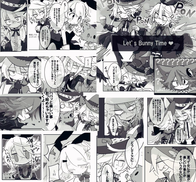 通販のBOOSTお礼用で描いた漫画のサンプルです(背景なし顔漫画)(ほんのりR-15程度の描写があります) 