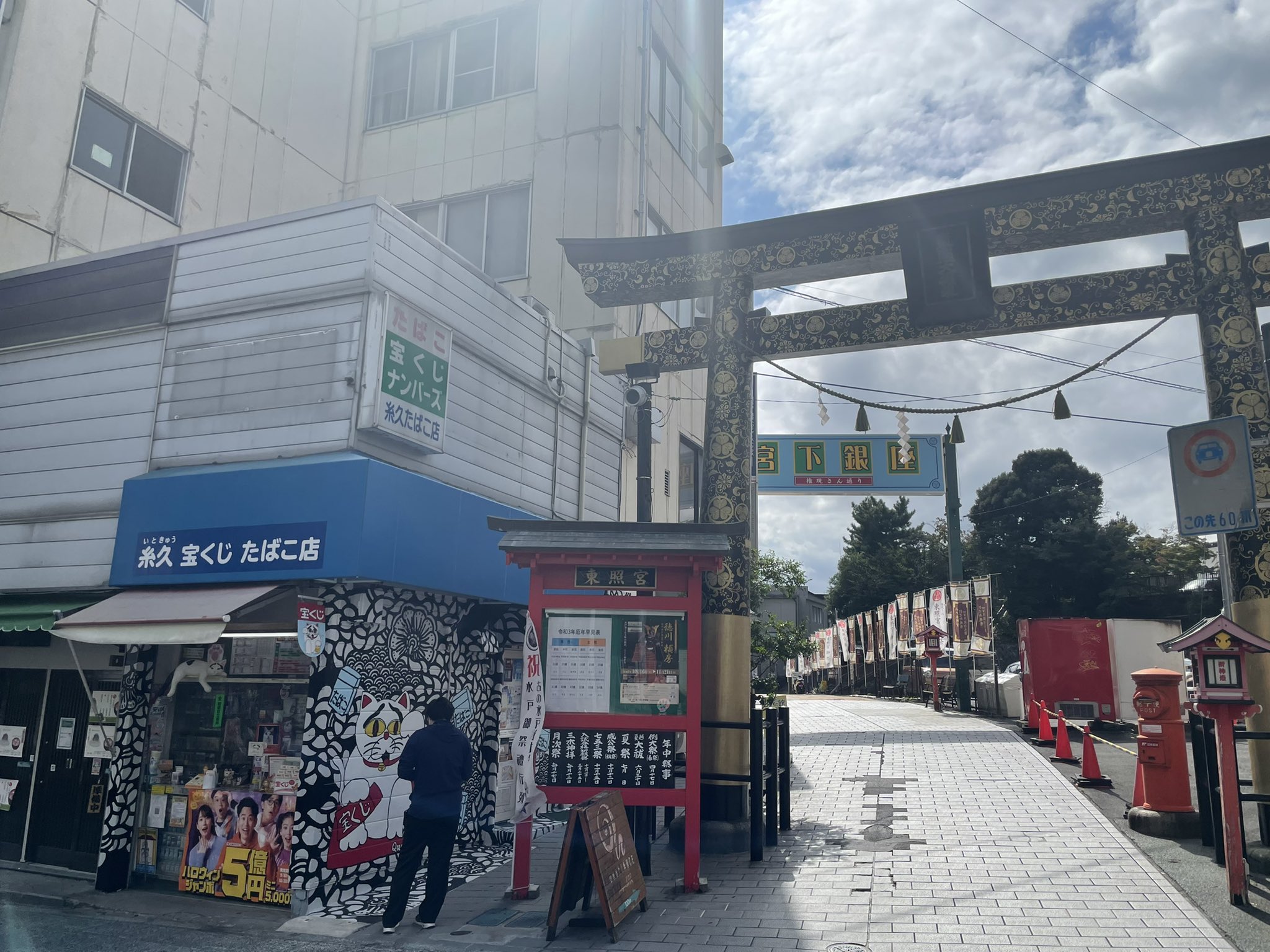 問答無用 コトブキ やりすぎ都市伝説でやってた茨城県水戸市の宝くじ売り場でジャンボ宝くじ買ってきた 5億円当たったら みんなに奢るわ やりすぎ都市伝説 糸久たばこ店 ハロウィンジャンボ宝くじ T Co Tout8jqmvz Twitter