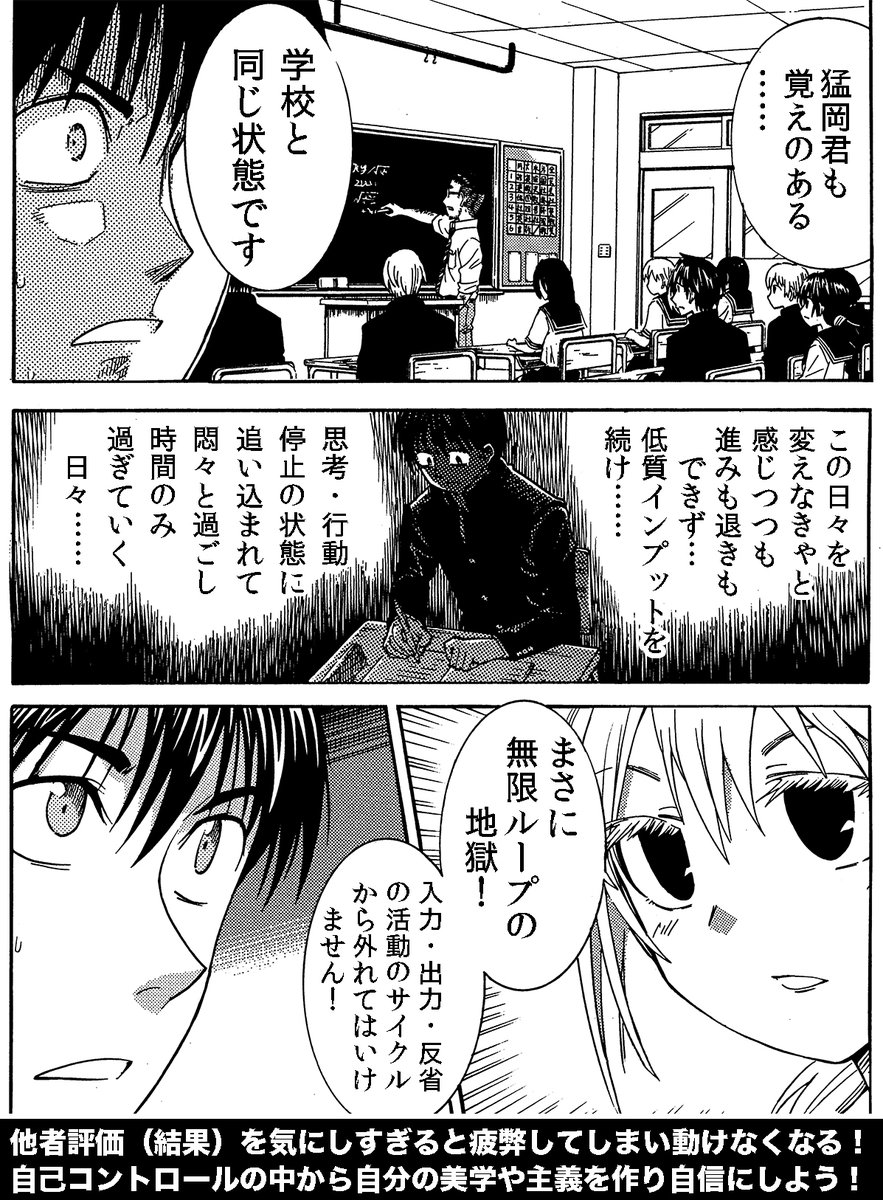 続き 創作者は「自分でコントロールできる部分」で悩み・考える時間を多く持ちましょう 他者の評価や批評でイライラして手を止めるのは時間のムダでしかないのでさっさと切り替える能力を身につけましょう(他者の批評は必要です) 