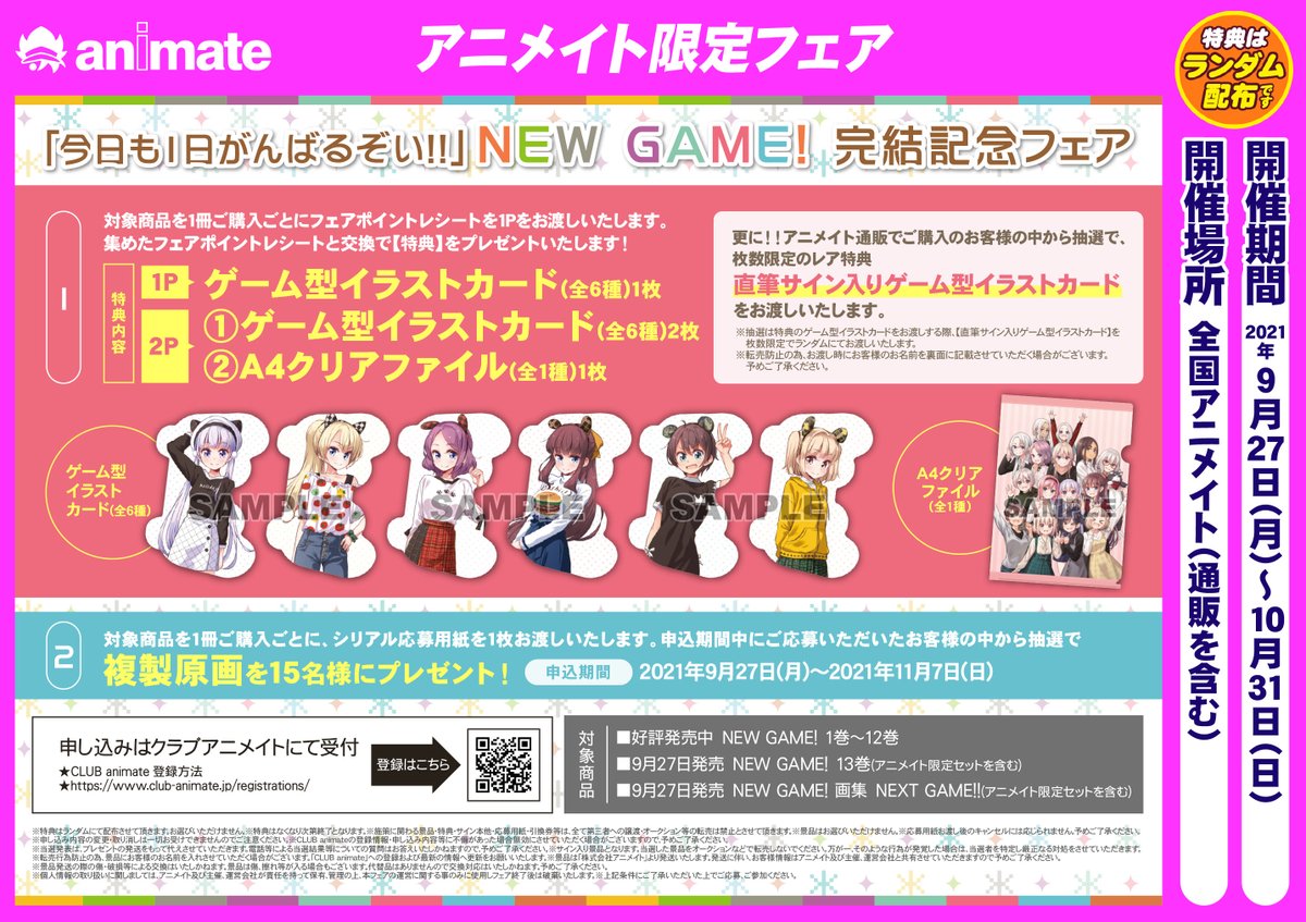 アニメイト青森 Animateaomori Twitter