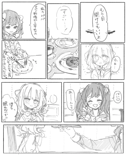 創作百合したがき 