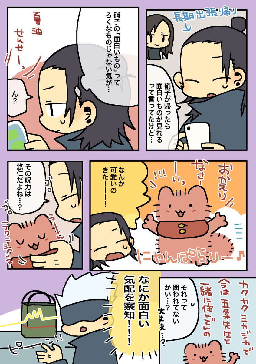 🐱杖とげとー先生①
※先生if

予約投稿チャレンジ!18:00に投稿されてるはず… 